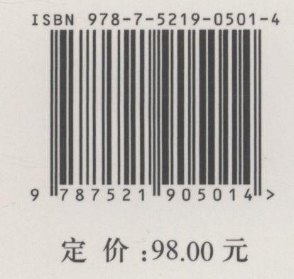 广东省林业生态连清体系网络布局与监测实践  王兵 0501 中国林业出版社 商品图2