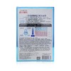 森田药妆  - 三重玻尿酸复合原液面膜 商品缩略图1