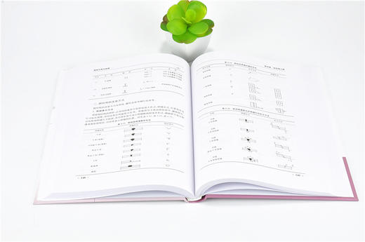 建筑识图与制图 第三版 9642 全国高等院校土建类应用型规划教材 住房和城乡建设领域关键岗位技术人员培训教材 中国林业出版社 商品图3