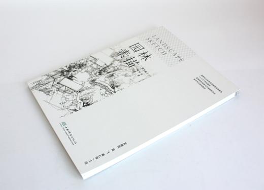 园林素描 第3版宫晓滨  0481 林业和草原局高等教育十三五规划教材 高等院校园林与风景园林专*美术系列规划教材 中国林业出版社 商品图2