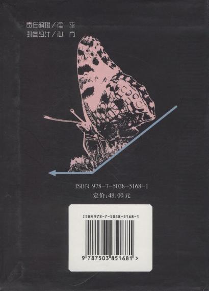 常见昆虫 中国林业出版社5168 商品图2