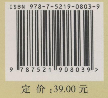 木质门专利分析报告 范圣明 0803 中国林业出版社 商品图2