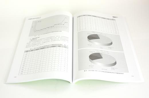2019中国林业和草原知识产权年度报告 0548 中国林业出版社 商品图3