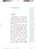 协和人说健康 开启健康密码 揭示疾病真相 科普养生保健书籍 肿瘤标志物的秘密 马超 金涛 主编 9787117326322人民卫生出版社 商品缩略图2