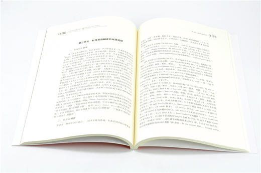 英语阅读理解科技英语翻译和SCI论文写作技巧 9731 刘进平 中国林业出版社 畅销书 商品图3