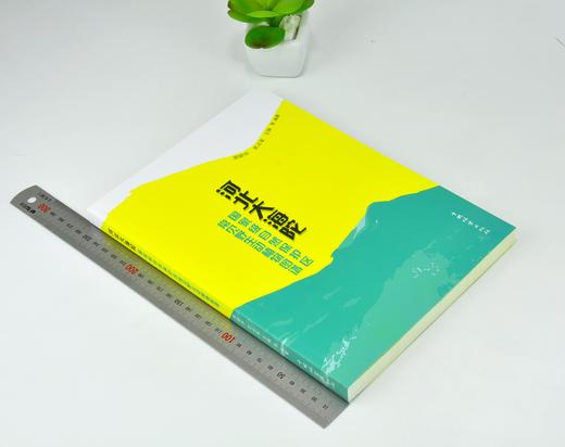 河北大海陀国家 自然保护区常见野生动植物图谱 0252 野生动物 植物保护 中国林业出版社 商品图1