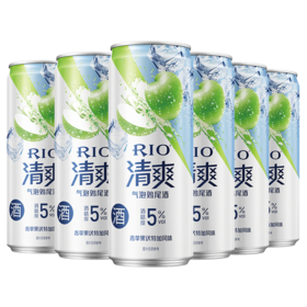 【买1送1】Z| 锐澳（RIO）清爽气泡鸡尾酒 预调 果酒 微醺 5度 330ml 青苹果 青橘伏特加风味到手24罐【普通快递】