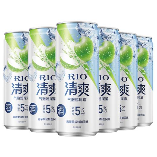 【买1送1】Z| 锐澳（RIO）清爽气泡鸡尾酒 预调 果酒 微醺 5度 330ml 青苹果 青橘伏特加风味到手24罐【普通快递】 商品图0