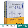 中国传统家具木工CAD图谱全6册珍藏版9091红木明清家具设计学习中国林业出版社官方自营店正版畅销书 商品缩略图1