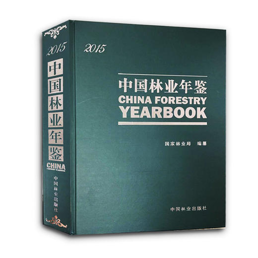 中国林业年鉴（2015）  8247 商品图0