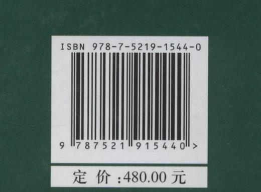 钱江源国家公园人员解说手册(汉英)(精) 雍怡|责编:肖静|译者:张硕朋 1544 中国林业出版社 商品图2