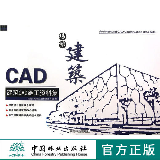 场馆建筑   6906 商品图0