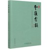 云岭盆韵 太云华 许万明 云南盆景艺术发展书籍 云南盆景发展 历届展览金奖作品  0515 中国林业出版社 商品缩略图3
