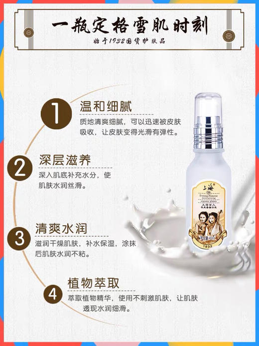 经典国货❗️上海女人夜来香精华液40ml
补水保湿锁水滋养面部精华乳老牌国货护肤品(25年1月) 商品图3