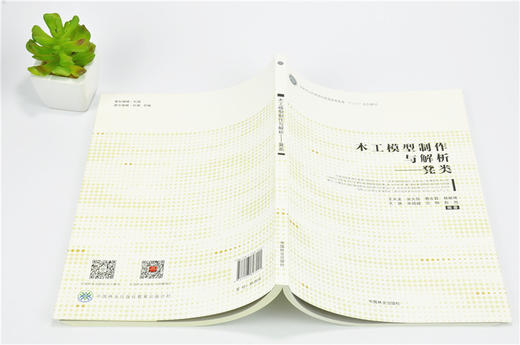 木工模型制作与解析 凳类 9722 国家林业和草原局普通高等教育 十三五规划教材 中国林业出版社 畅销书 商品图4