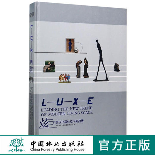 炫 引领现代居住空间新趋势8946样板房豪宅别墅现代简约室内设计中国林业出版社官方旗舰店正版畅销书 商品图0