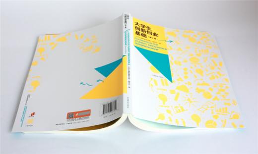 大学生创新创业基础 第2版 0336 大学生创新创业基础编委会编 中国林业出版社 商品图4