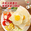 植物素鸡蛋 素荷包蛋 太阳果 一袋4个（200克）需冷冻 商品缩略图4