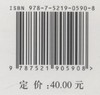 皂荚 特色经济林丰产栽培技术丛书  0590 中国林业出版社 商品缩略图2
