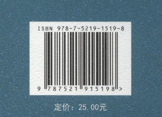 竹叶酵素 徐新主编 9787521915198 中国林业出版社 商品图1