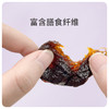 美国加州无蔗糖无添加去核大西梅干100g*5 独立包装 健肠零食[福利品] 商品缩略图3