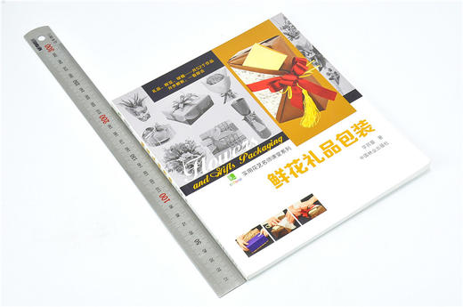 鲜花礼品包装7478   鲜花花艺 花束 手捧花 插花教程 中国林业出版社 畅销书 商品图0