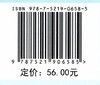 数据结构--Python语言描述 钱珺 江林升 (国家林业和草原局普通高等教育十三五规划教材) 0658 中国林业出版社 商品缩略图2