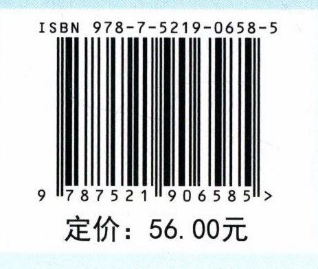 数据结构--Python语言描述 钱珺 江林升 (国家林业和草原局普通高等教育十三五规划教材) 0658 中国林业出版社 商品图2