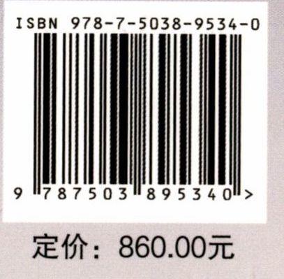 多元复合商业地产规划(精) 9534 中国林业出版社 商品图2