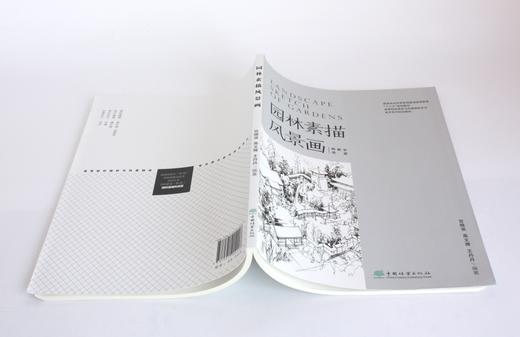 园林素描风景画 宫晓滨 高文漪 王丹丹 0420 国家林业和草原局普通高等教育十三五规划教育 园林与风景园林专业 中国林业出版社 商品图4