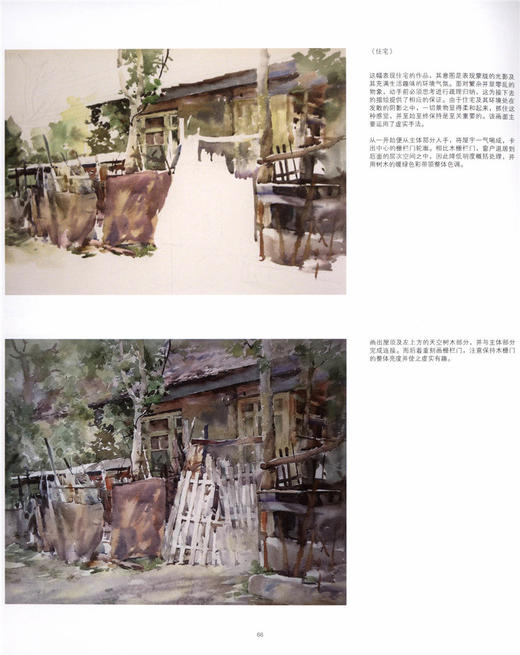 刘凤兰水彩艺术 8681 名师绘画技法系列丛书 工艺美术艺术 正版图书籍 中国林业出版社 商品图3