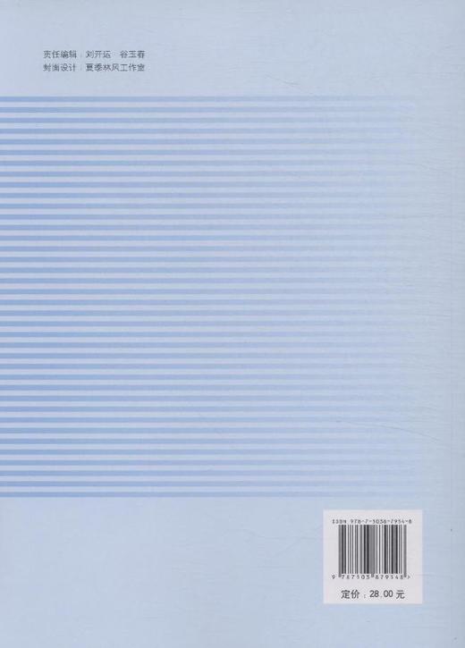 研究性学习 中国林业出版社 7954 商品图4