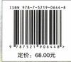 浙西南美丽林相树种推荐100种 王军峰//何小勇//练发良 0644 中国林业出版社 商品缩略图2