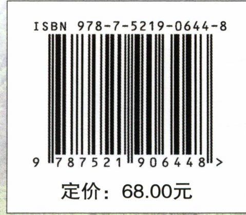 浙西南美丽林相树种推荐100种 王军峰//何小勇//练发良 0644 中国林业出版社 商品图2