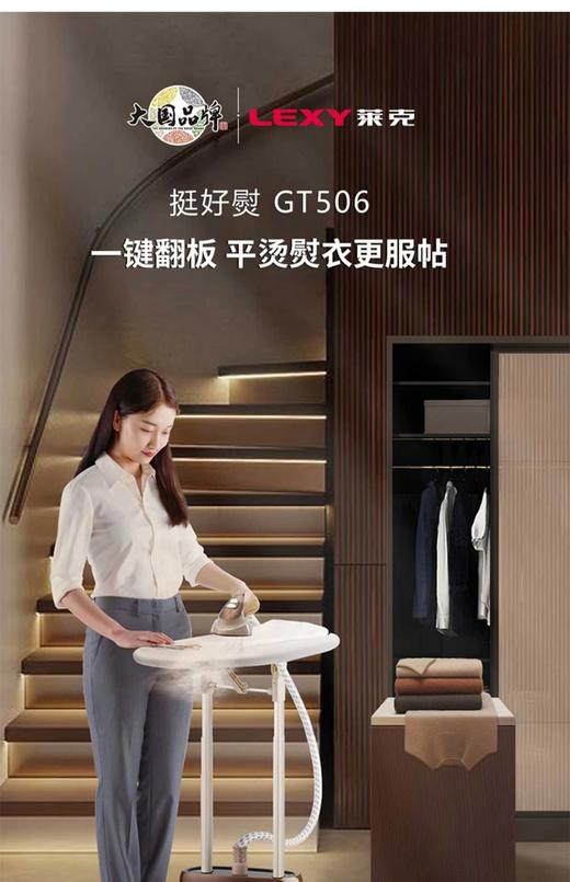 莱克挂烫机GT506家用大功率立式手持蒸汽电熨斗挂式烫斗熨烫衣服 商品图0