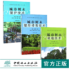 套装 城市树木管护技术9229+城市树木栽植技术9230+城市树木整形修剪技术9231  3本一套 城市树木栽植与管护技术丛书 商品缩略图0