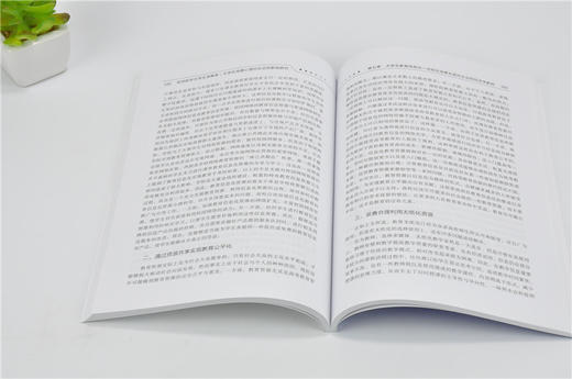 如何抓牢大学生消费者 大学生消费心理对企业的影响研究 9736 范琛 中国林业出版社 畅销书 商品图3