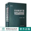 中国林业年鉴(2013)  7365 商品缩略图0