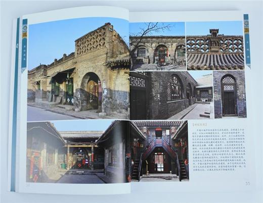 中国古建全集 居住建筑3 简装版 9225 唐艺文化 四合院徽州民居客家土楼平面布局里面外观内外空间 建筑设计书 中国林业出版社 商品图3