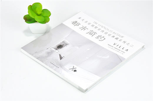 都市简约 9853 亚太名家别墅室内设计典藏系列之二 效果图平面图 样板房 室内装饰装修空间设计案例书 中国林业出版社 商品图2