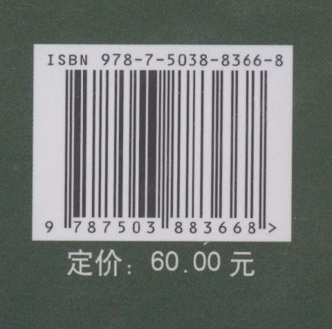 绿水青山生态脊梁--百名记者进林场报道文集	8366 商品图1