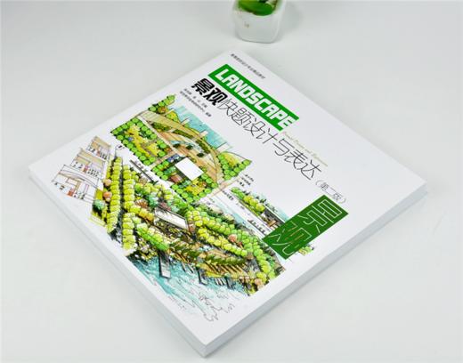 景观快题设计与表达 第二版 9965 第2版 张光辉 金山 绘世界手绘考研研究中心编著 高等院校设计专业精品教材 中国林业出版社 商品图2