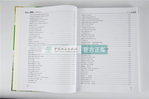 雕虫印迹 王缉健森防文轩 9578 中国林业出版社 畅销书籍 商品图4