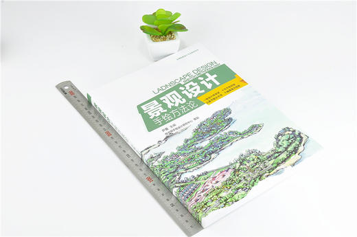 景观设计手绘方法论 9967 高等院校设计*业指导用书 设计师讲述 十年手绘经验 千幅景观手绘图 中国林业出版社 畅销书 商品图1
