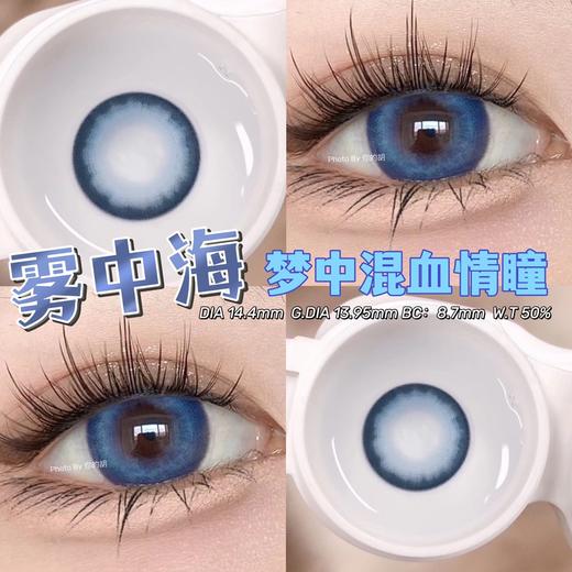 yukicon日抛 美瞳 雾中海 直径14.4mm着色14.0mm 商品图4