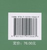 2021新版 森林培育学第4版 第四版 翟明普 马履一  国家林业和草原局普通高等教育十三五规划教材 1066  中国林业出版 商品缩略图3