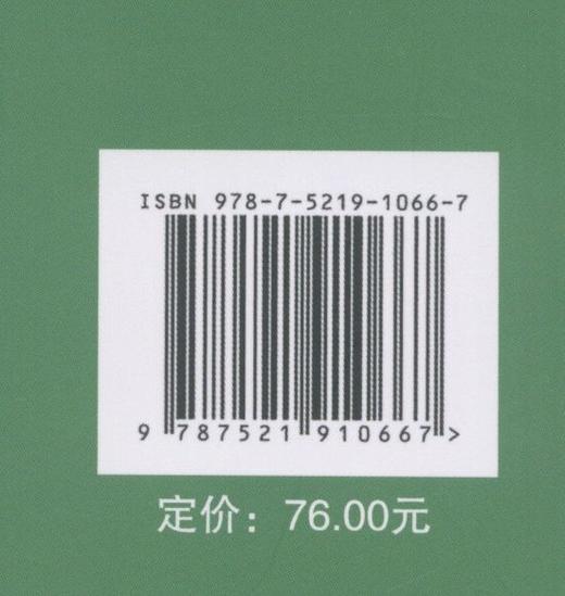 2021新版 森林培育学第4版 第四版 翟明普 马履一  国家林业和草原局普通高等教育十三五规划教材 1066  中国林业出版 商品图3