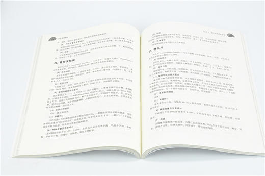 芳香植物概论 9759 林业和草原局普通高等教育十三五规划教材 考研高等院校 中国林业出版社正版畅销书 商品图3