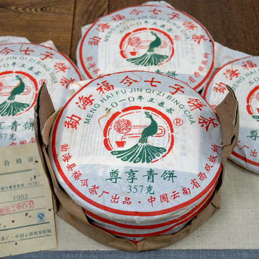 【经典福今】2010年福今尊享青饼正春茶 高品质老福今 干仓真品好回甘 高性价比好生茶 商品图2