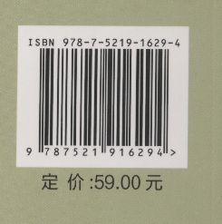 2021年中国林业和草原知识产权年度报告 9787521916294 中国林业出版社 商品图1